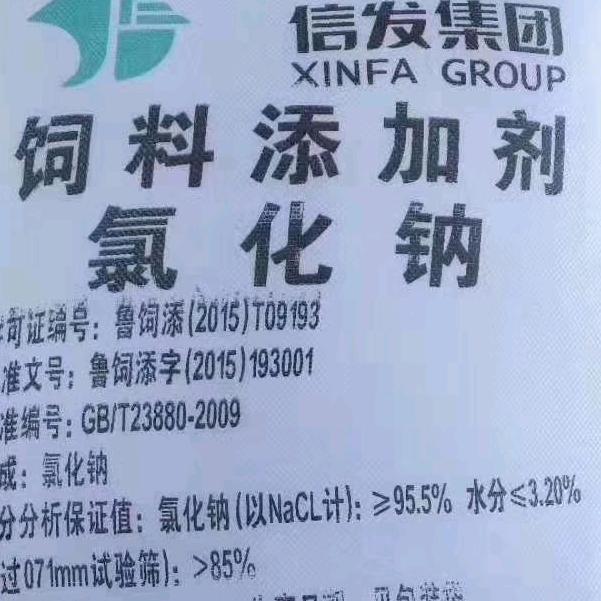 工业盐饲料盐融雪剂厂家直销