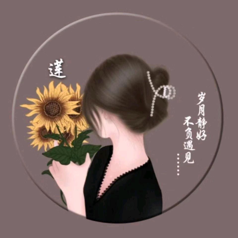 一生平安