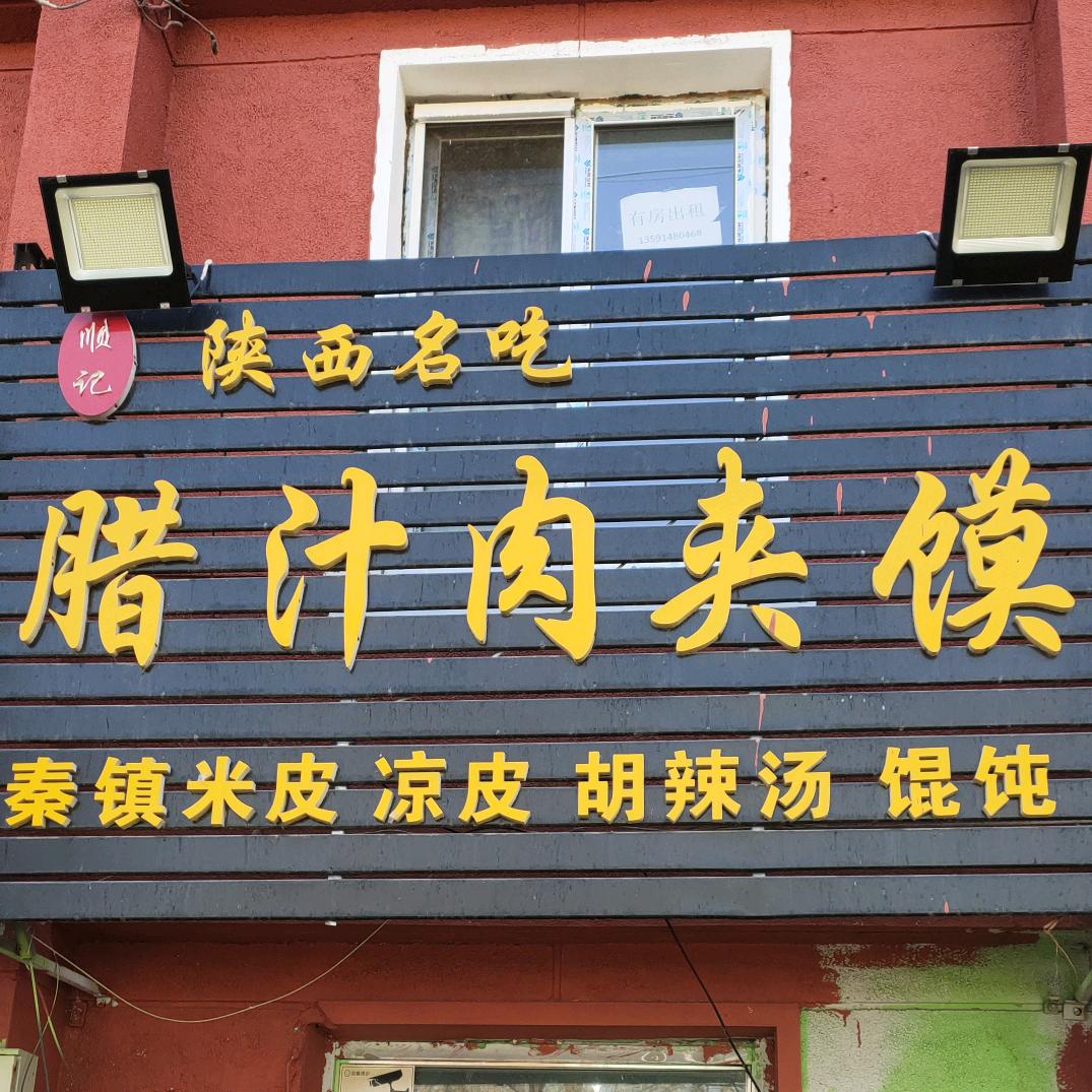 小城子