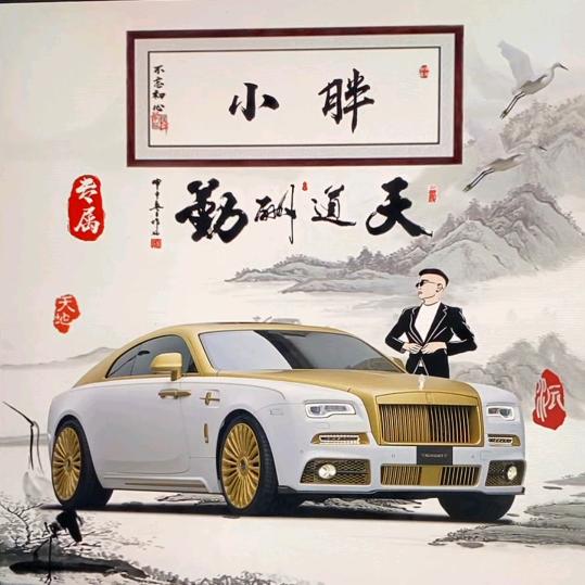 爱笑的小胖