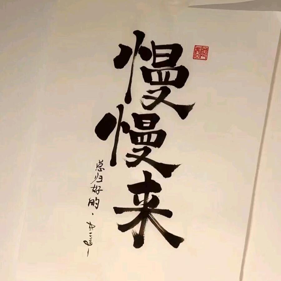 禾诺小店