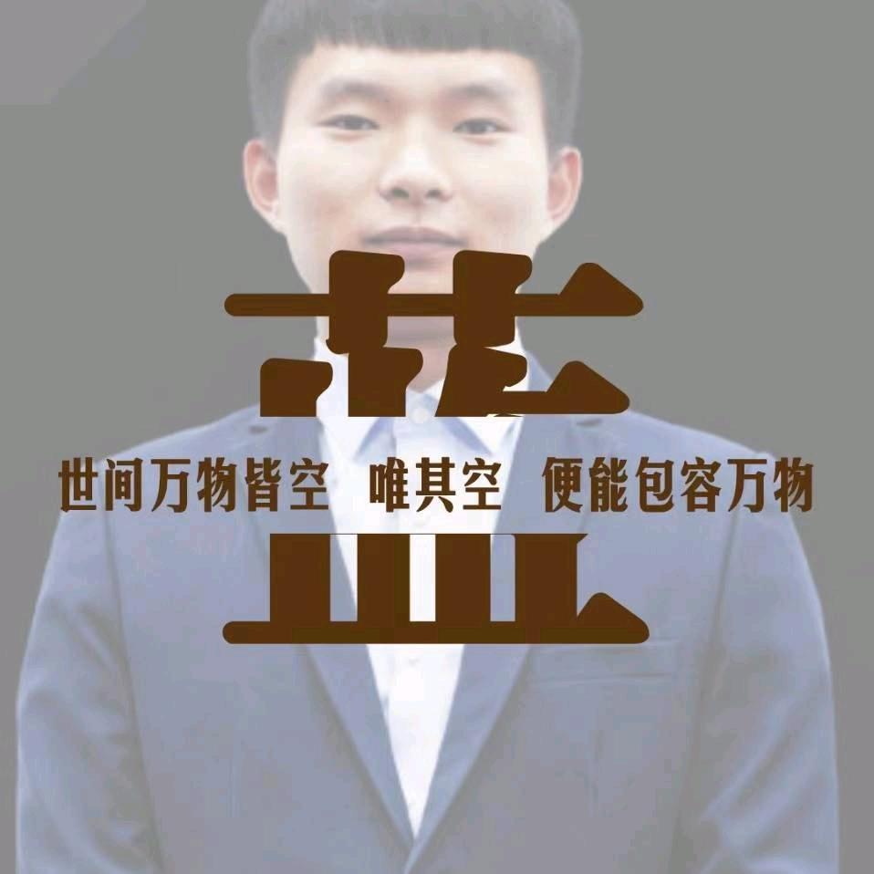 蓝伟