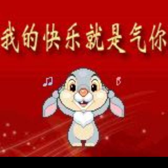 没事别找我