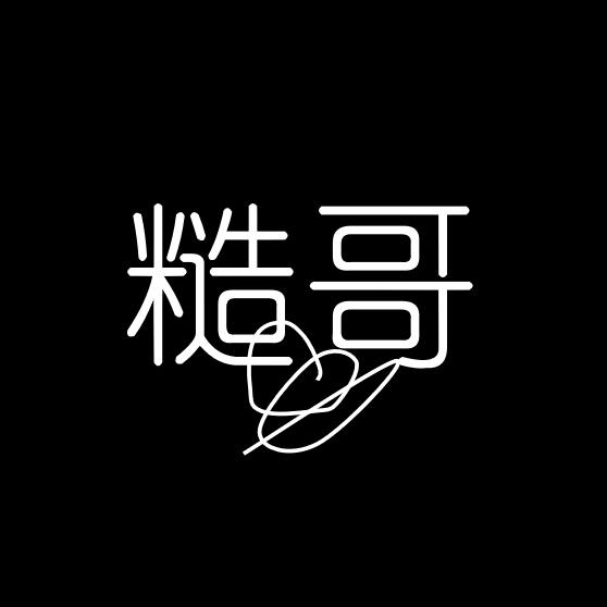 糙哥谈交易