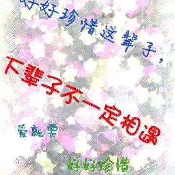♥有你就好♥