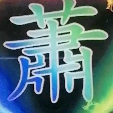 河南堂二十世