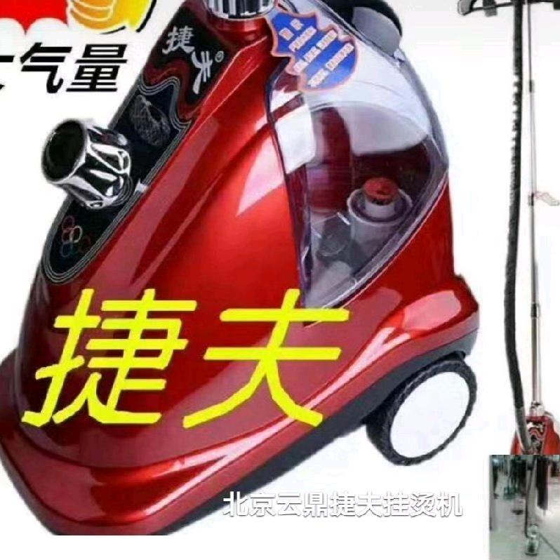 胡哥挂烫机全国包邮