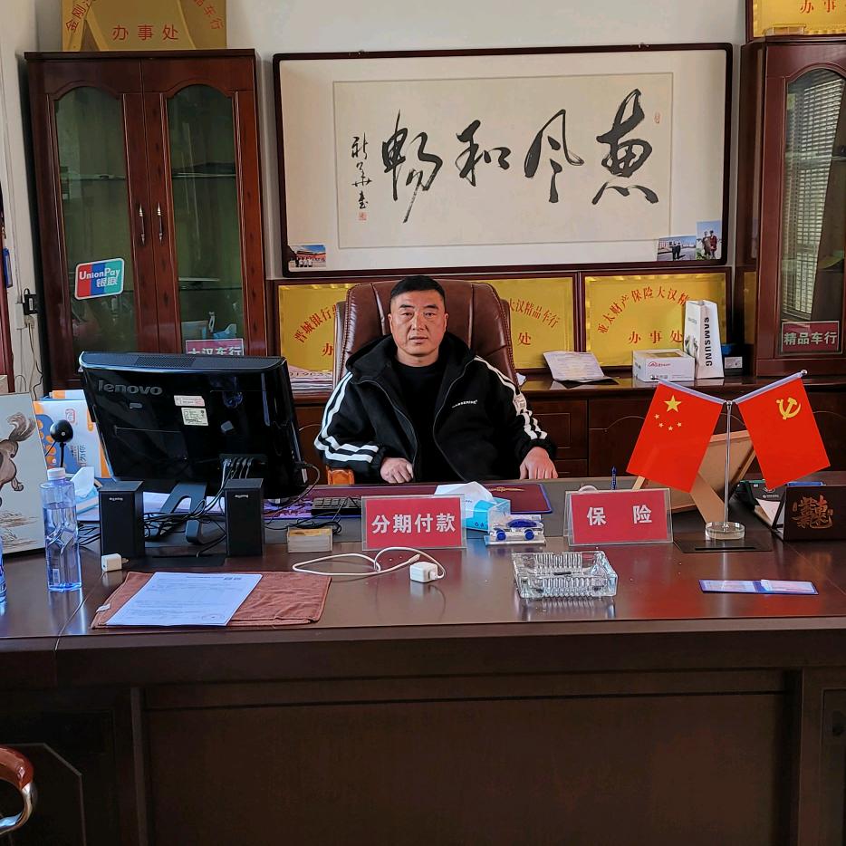 大汉