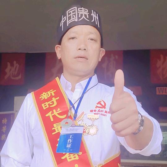 三都县五生收藏馆