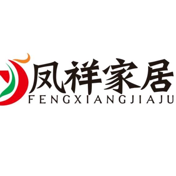 凤祥家具轩辕