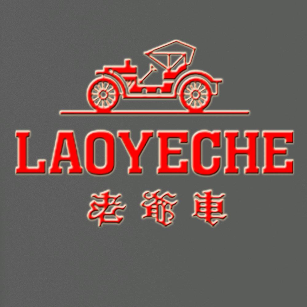老爷车配饰旗舰店