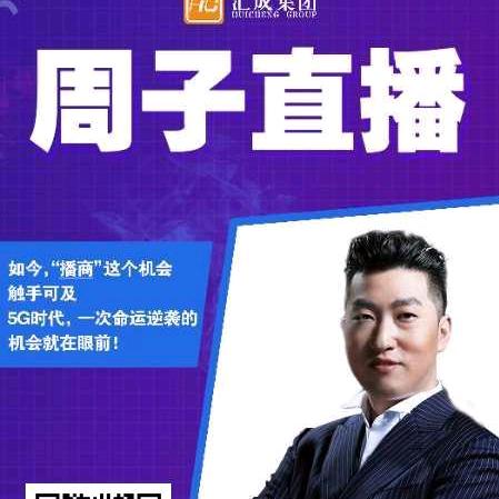 高哥说创业（财商）