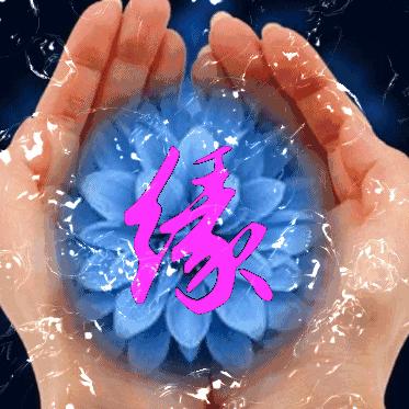 一生平安