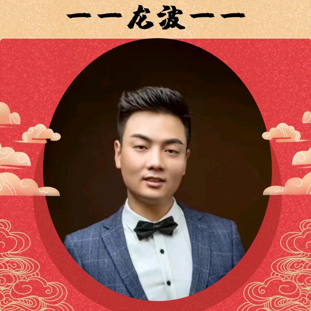 主持人波哥