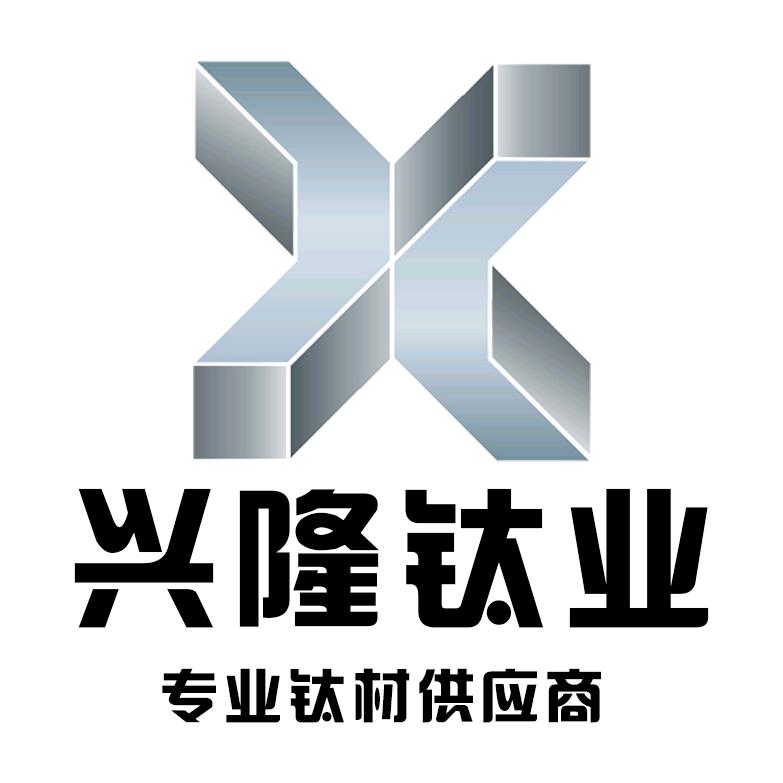 兴隆钛业