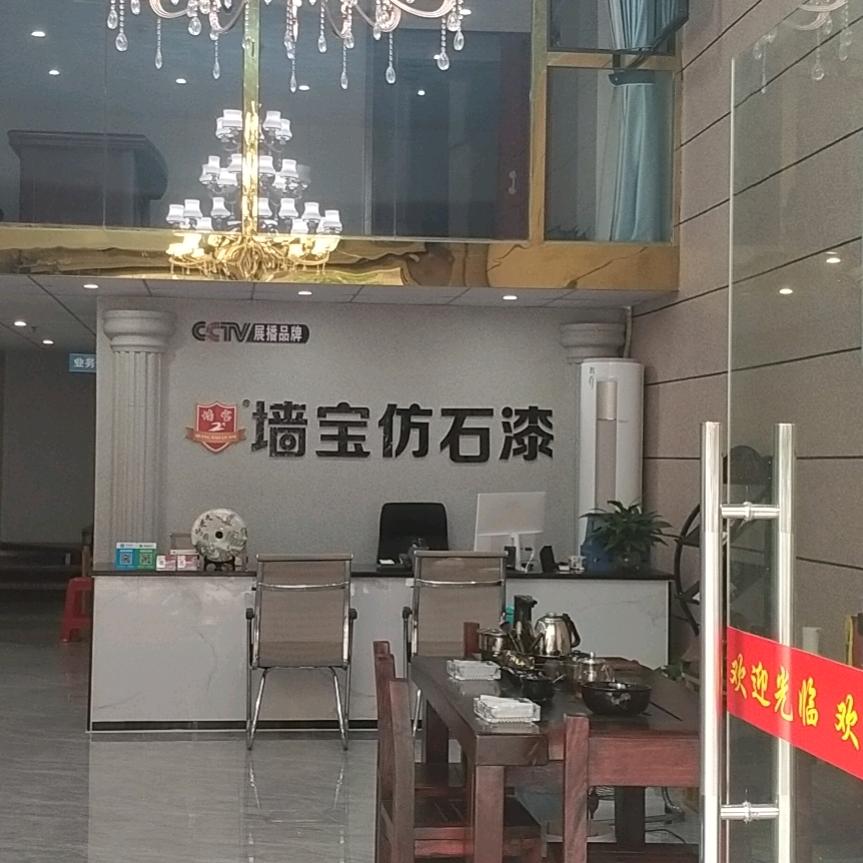 专业承接仿石漆涂料整装！彬少