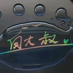 入戏太深8
