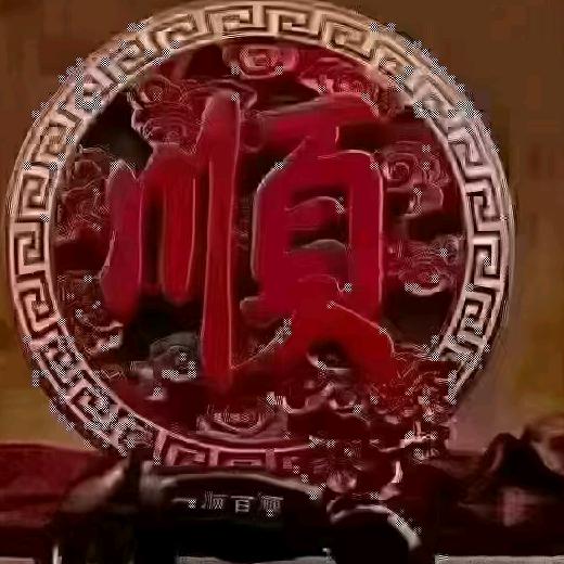 鸿雁姐