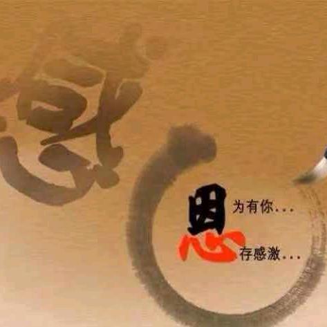 中国人民