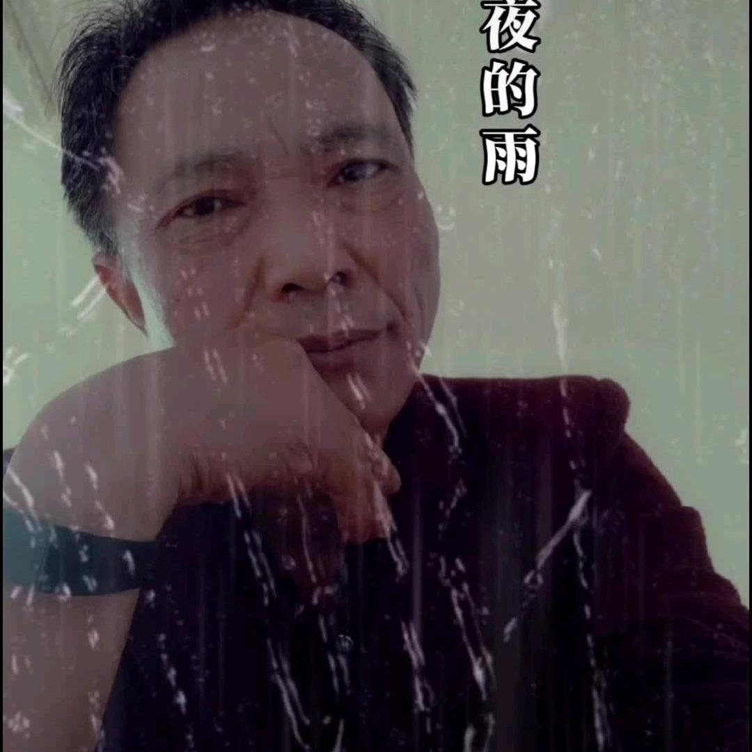 笑哥阿伟