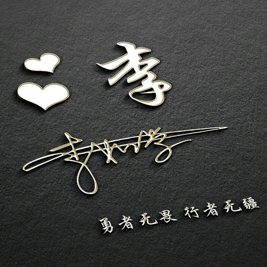 逾期不候