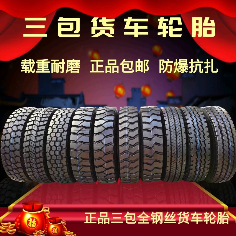 山东汇宇轮胎有限公司