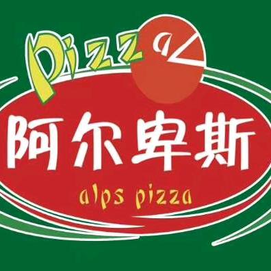 巴彦淖尔市临河区阿尔卑斯自助餐店