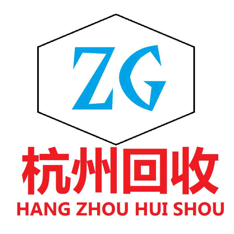 杭州志功废金属回收站