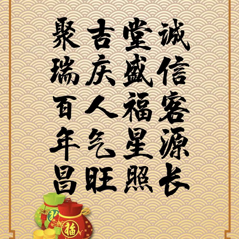 聚吉堂★李师傅