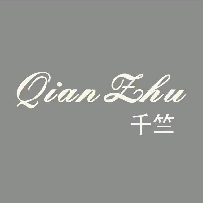 千竺世博源店