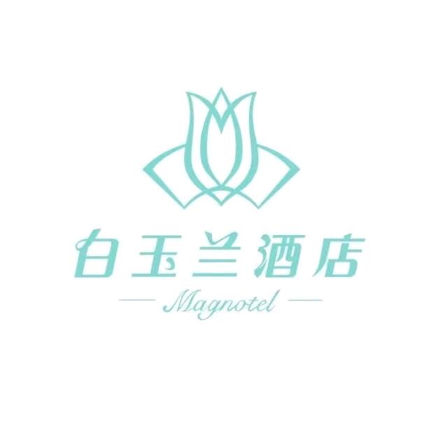 白玉兰邹城三兴路店