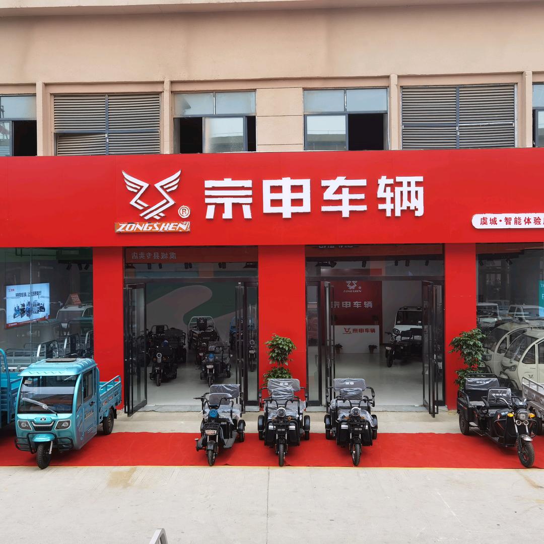 宗申车辆(虞城店)专用号