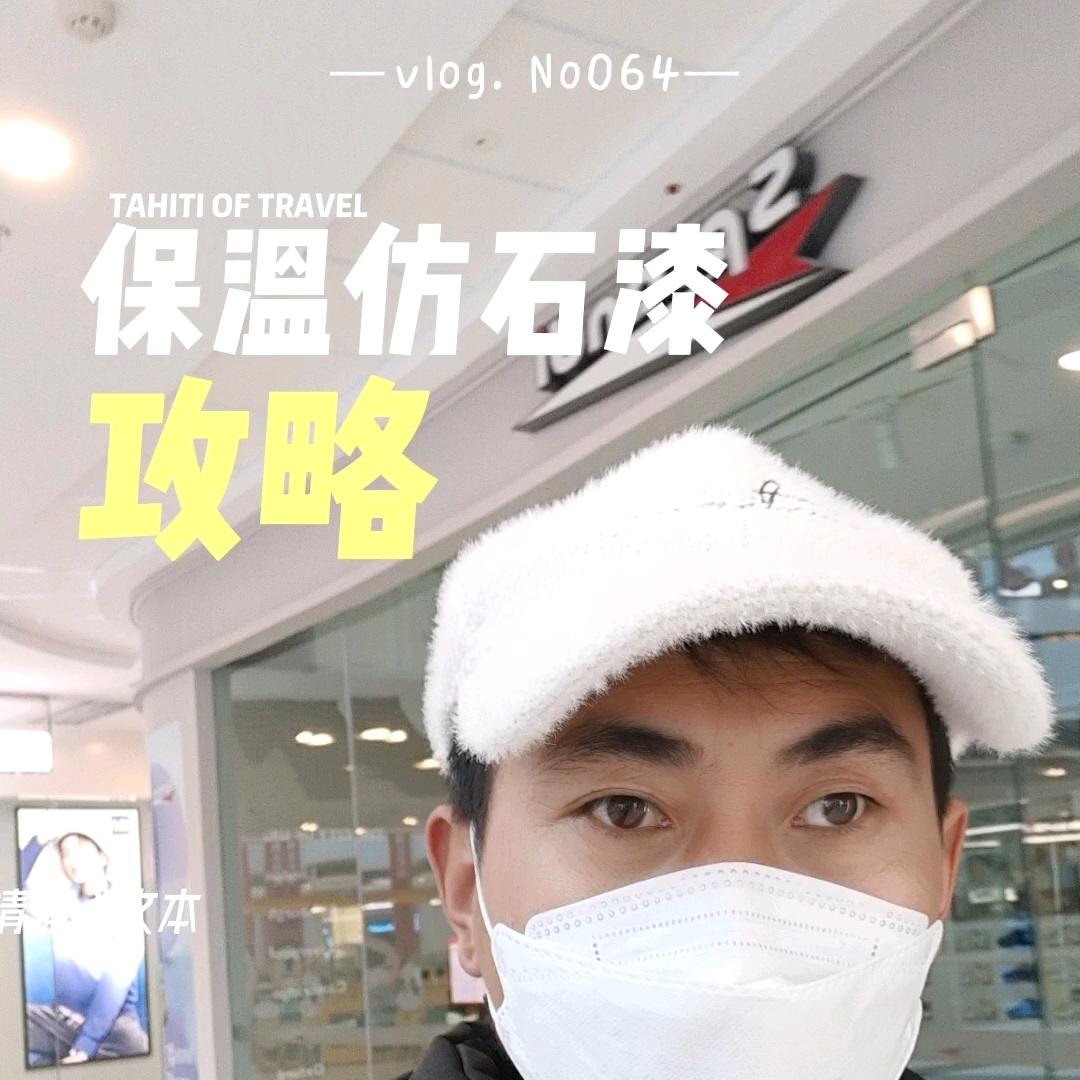 唐山保温喷漆～宝哥