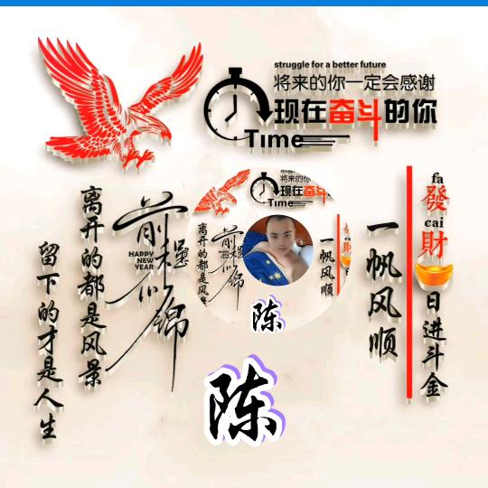 陈穷