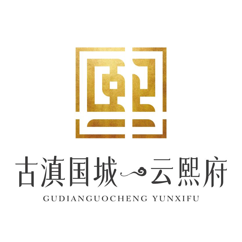 古滇国城