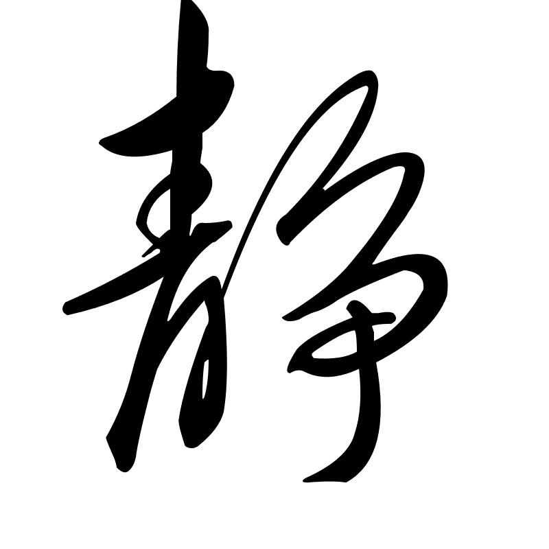 ༺思钱𝄞想厚༻✍