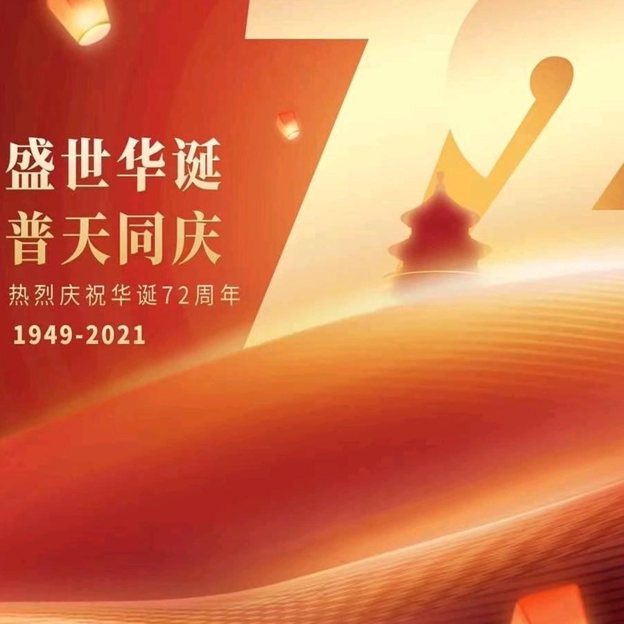 六六
