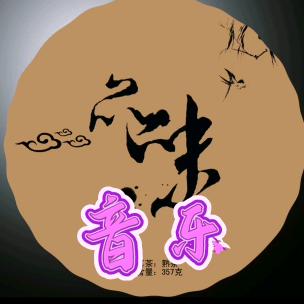 情感音乐🎶品味