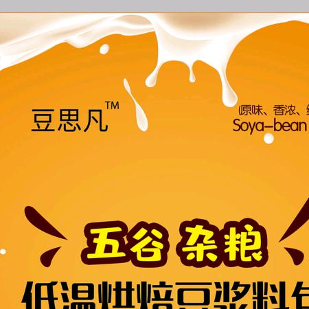 达尔凡豆浆原料