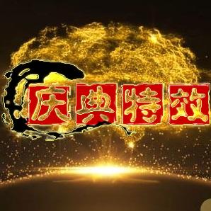 庆典启动道具厂家租售