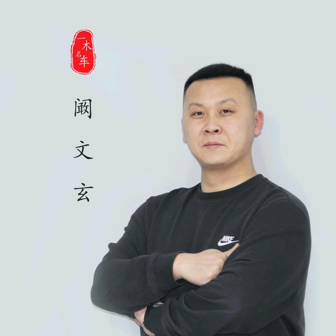 一木汽车