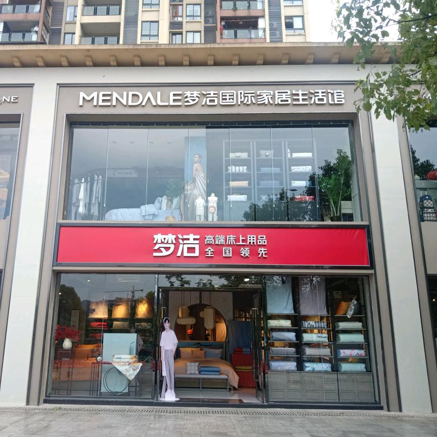 梦洁高端床上用品(凤江南路店)专用号