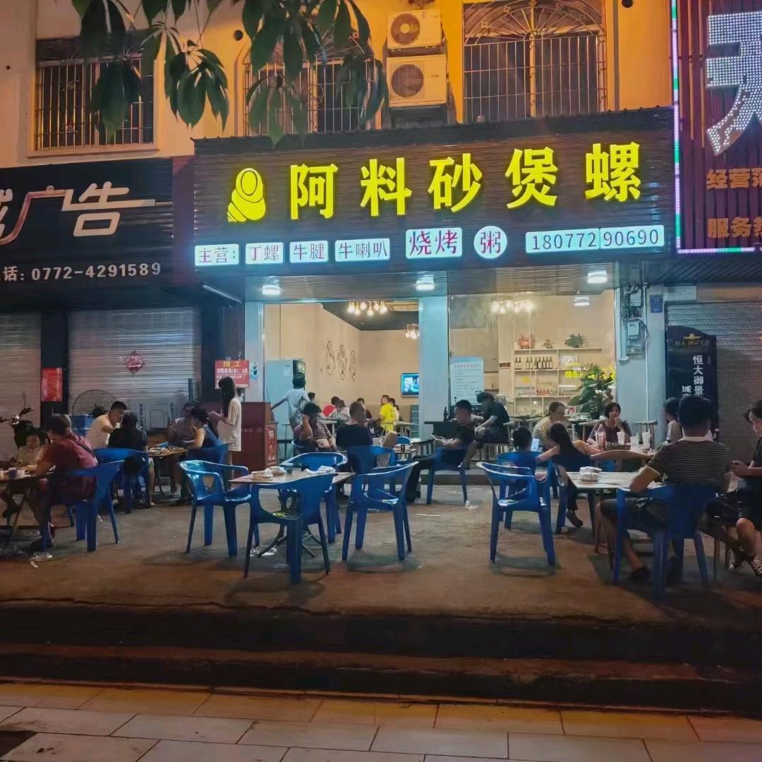 阿料砂煲螺-丫丫螺蛳粉