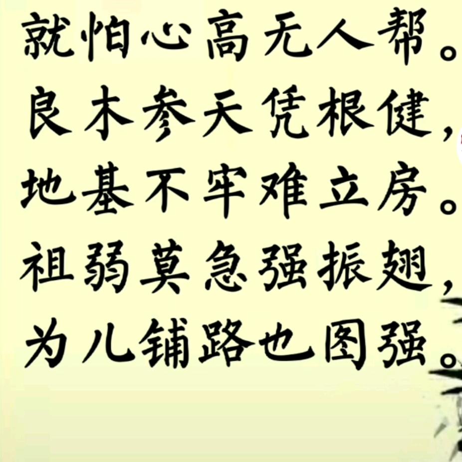 奋力向前