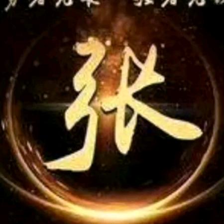 绍兴市柯桥区钱清张大洋纺织机械设备经营部