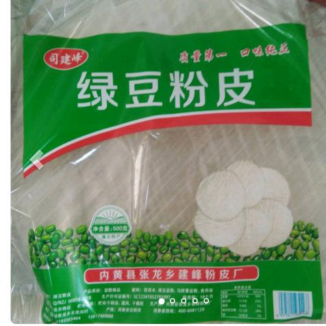 批发粉皮，粉皮丝，生粉