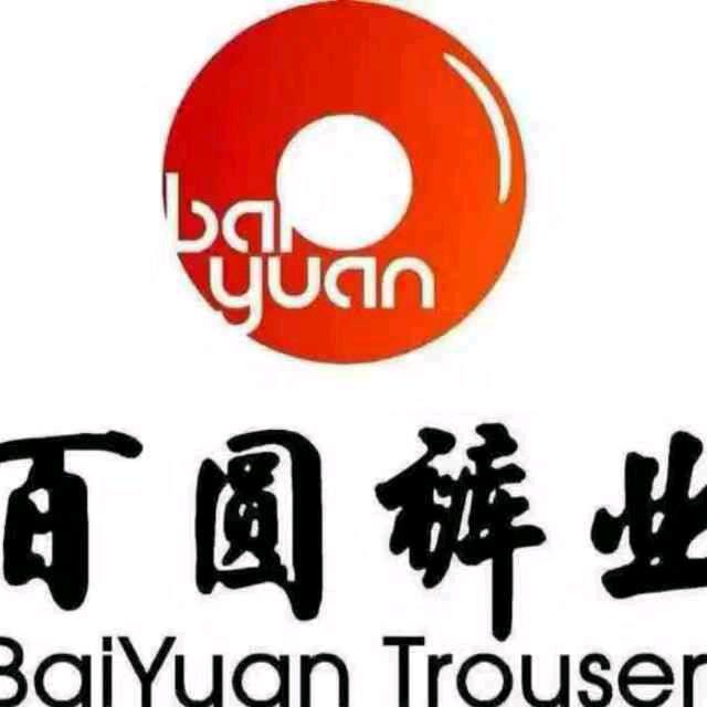 百圆裤业北园路店8199616