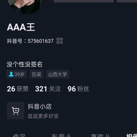 王森🙃