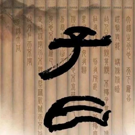 子曰文案
