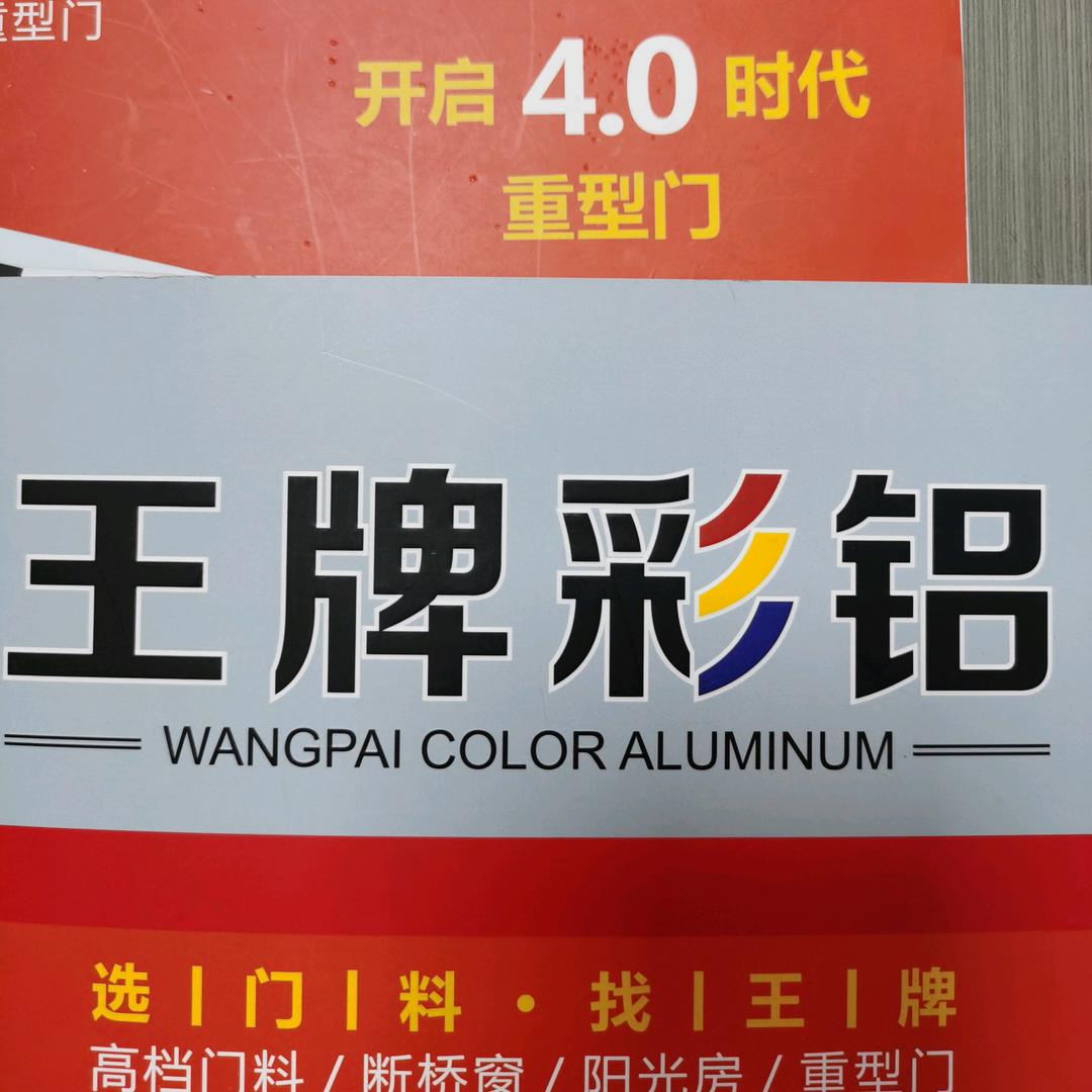 佛山市义正铝业